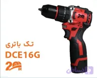 دریل شارژی13 دوسرعته 16.8 ولت مدل BIST DCE16G