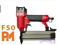 میخکوب قرمز مدل F50