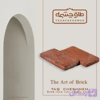 آجر شیل قرمز 1