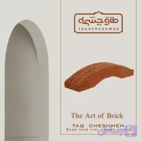 آجر رسی نما حصیری قرمز
