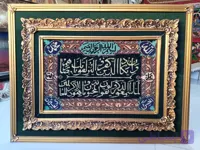 تابلو فرش آیه کد 0033