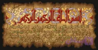 نقشه تابلو فرش بسم اله کد 0025