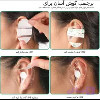 چسب محافظ گوش حمام نوزاد ضد آب 30 عددی