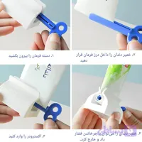 پایه نگهدارنده خمیر دندان