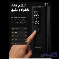 پمپ باد شارژی لنوو مدل HPV09