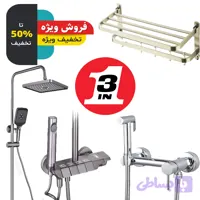 ست سه‌تکه لوکس حمام (برند برتر) | دوش پیانویی، شیر توالت برنجی و قفسه مدرن