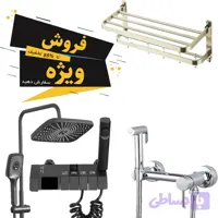 ست شیرالات دوش پیانویی نمایشگر‌دار + شیر توالت سرد و گرم + جا حوله استیل مدل ضدزنگ برند برتر