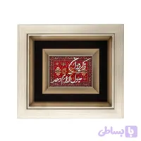 تابلو ذکر یزدان مدل فرش