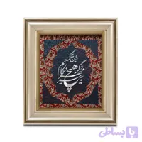 تابلو دیار مهر سری نقشینه