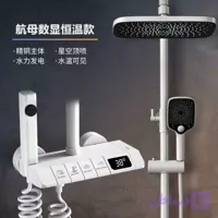 دوش حمام پیانویی برند هایشین هوشمند نمایشگردار مدل HS_8099