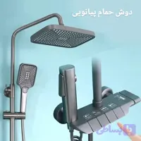 دوش حمام پیانویی برند هوادیائو مدل HD-910
