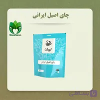 چای اصیل ایرانی نیوشا (350 گرمی )