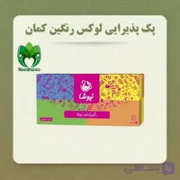 رنگین کمان 30 عددی نیوشا