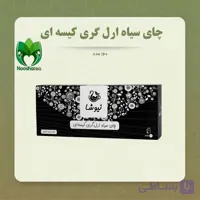 چای سیاه ارل گری 160 عددی نیوشا _ عطر ملایم و قوی
