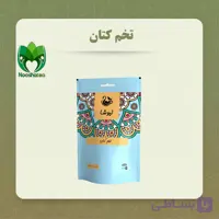 تخم کتان دوی پک نیوشا(200 گرمی)