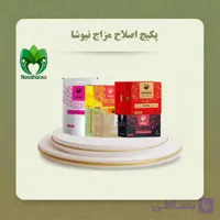 پک اصلاح مزاج سودا نیوشا