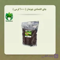 چای اقتصادی چوبدار( ۱۰۰۰ گرمی )