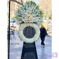 تاج گل حلقه ای روشنای یاد
