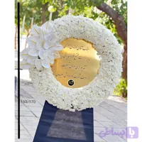 تاج گل حلقه ی شکوه