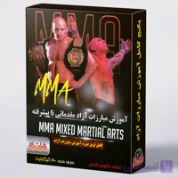 آموزش ام ام ای – MMA با قهرمانان UFC : نسخه دانلودی با زیرنویس فارسی