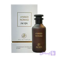 ادکلن آمبر نومد برند ژاکلین (Ombre Nomade) حجم ۱۰۰ میل