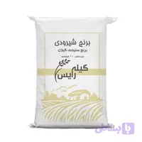 برنج شیرودی ۱ تا ۱۰ کیلوگرم – برنج سلیمی