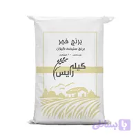 برنج فجر ۱ تا ۱۰ کیلوگرم – برنج سلیمی