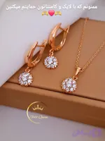 نیم ست فلاور جواهر ژوپینگ با رنجیر کد 239