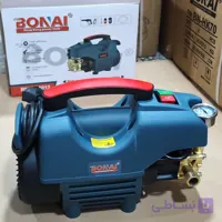 کارواش دینامی 250بار اصلی بونای BN-CD0012