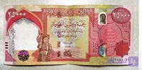 اسکناس 25000 دینار عراقی
