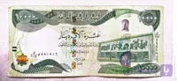 اسکناس 10000 دینار عراقی