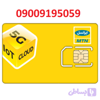 سیم کارت رند ایرانسل 09009195059