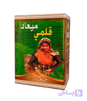 چای میعاد فله 5 کیلویی معطر کد 121