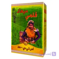 چای سیاه قلم عطری ( معطر ) میعاد- 5 کیلوگرم کد 8800