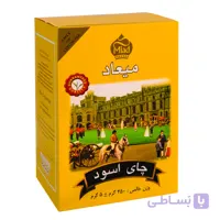چای اسود زرد میعاد-450 گرم
