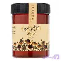 عسل طبیعی سرور - 500 گرم