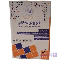 پودر بندکشی نانو اچ ای وزن 2کیلوگرم