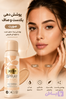 اسپری کرمپودر میشا با spf90 دارای بافت طبیعی و خیلی سبک 180 میل|کاور لک و تیرگی با پوشش یکدست | فاقد چربی | ماندگاری تا 25 ساعت