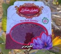 زعفران سوپر نگین نیم مثقالی