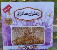 ریشه زعفران یک مثقال