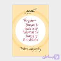 جزوه آموزش ایتالیک