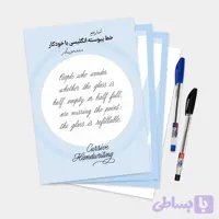 مجموعه کامل ابزار خط پیوسته نویسی + دوره آموزشی