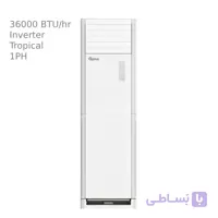 کولر گازی ایستاده  36000 هزار اینورتر تروپیکال جی پلاس  GAC-TV36FS3
