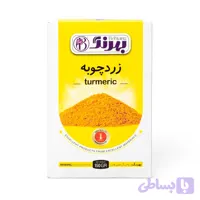 زردچوبه 150 گرمی بهرنگ