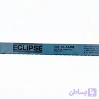 تیغ اره آهن بر اکلیپس (Eclipse) انگلیس بسته 10 عددی