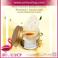 ماسک دور چشم ضدچروک اسمانتوس بدون جعبه