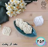 کاتر شیرینی محرم کد 254