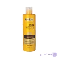 شامپو بعد از آفتاب هربال مدل Sun Nutritive حجم 250 میلی لیتر | Herbal Professional Care After Sun Shampoo