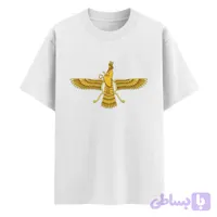 تی‌شرت فروهر کد 21513263
