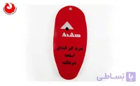 ته قنداق سهند